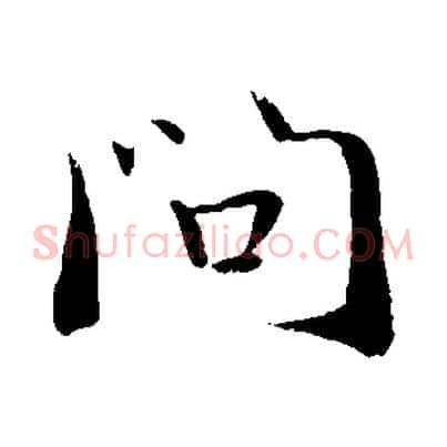 問