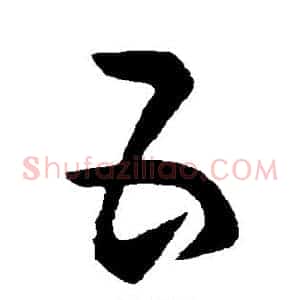 五