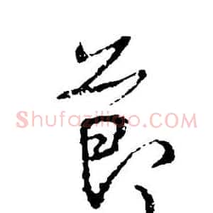 节
