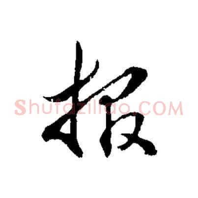 報