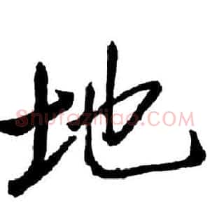 地