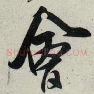 会
