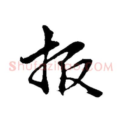 報