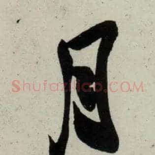 月