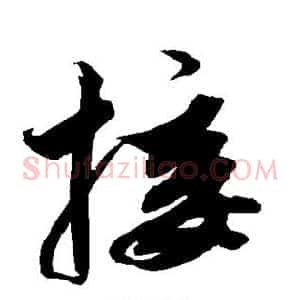 接