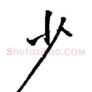 少