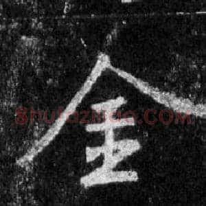 金