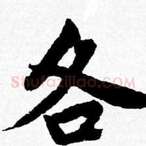各