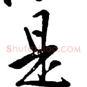 是