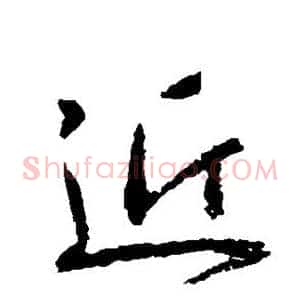 近