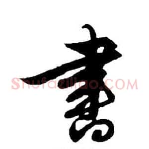 书