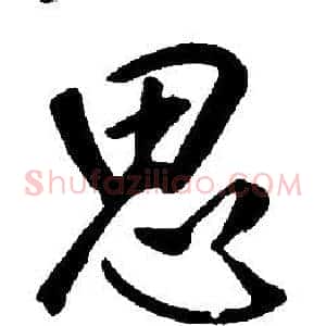 思