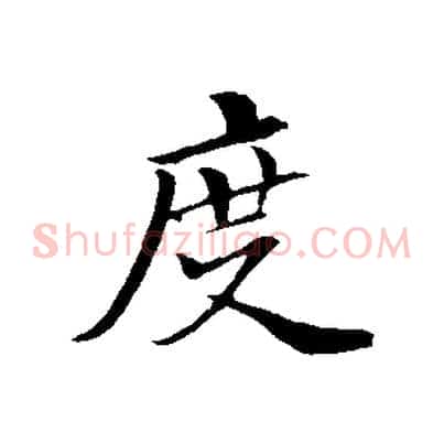 度