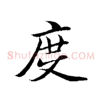 度