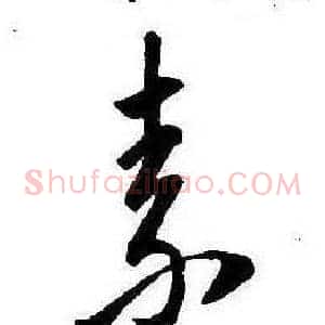 素