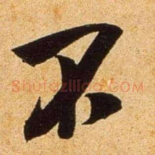 不