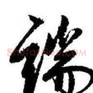 端