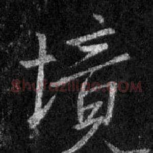 境