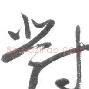 對