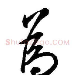 為