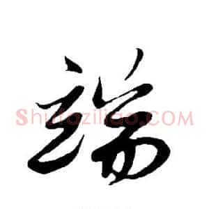 端