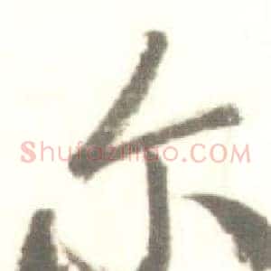 尔