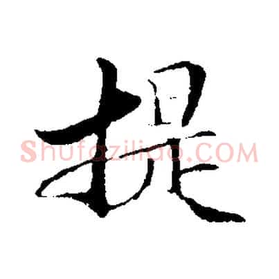 提