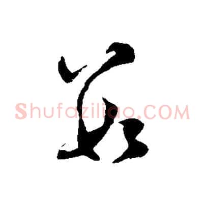 數
