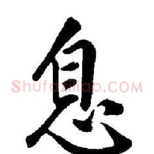 息
