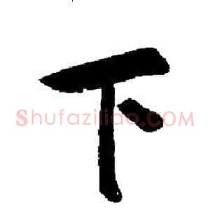 下
