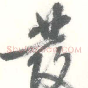 發