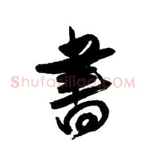 书