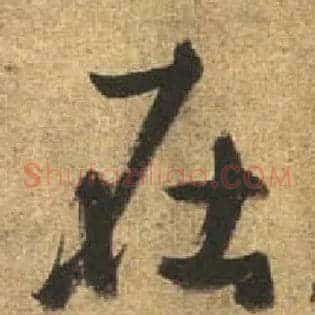 在