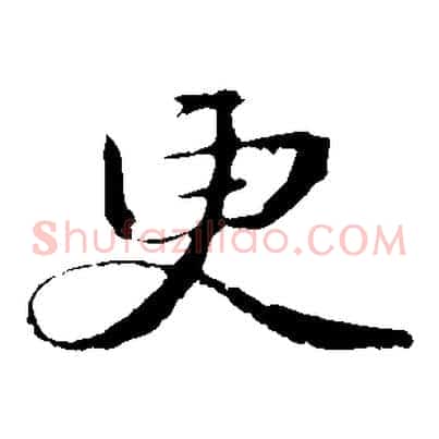 更