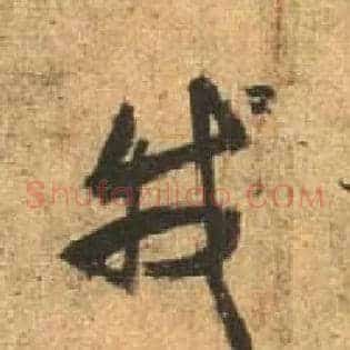 我