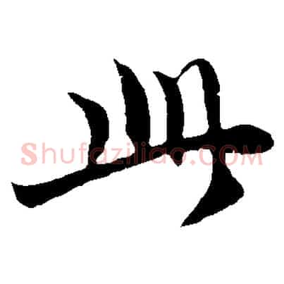 此