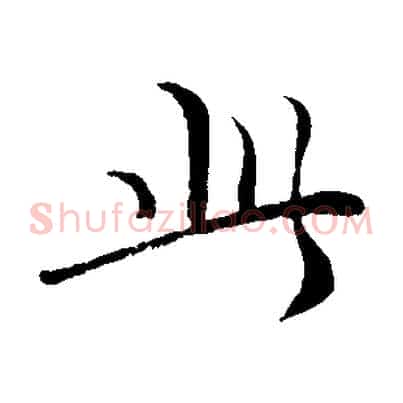 此