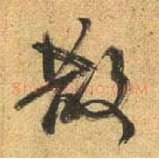 散