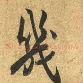 几