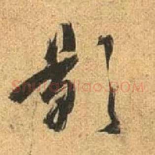 影