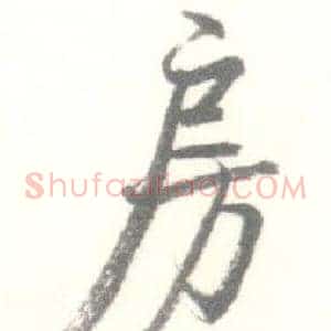 房