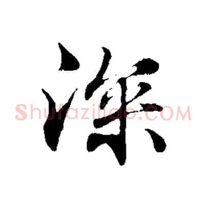深