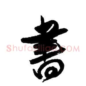 書
