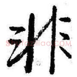 非