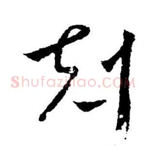克