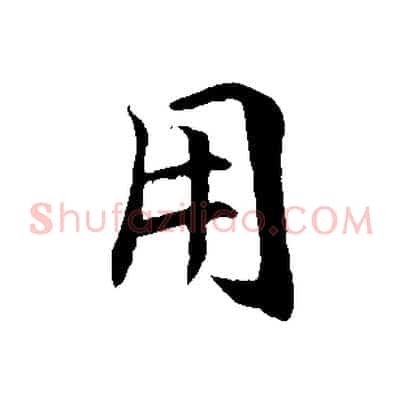 用