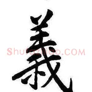 義