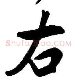 右