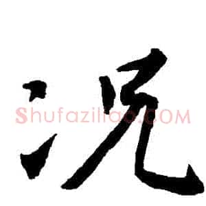 況