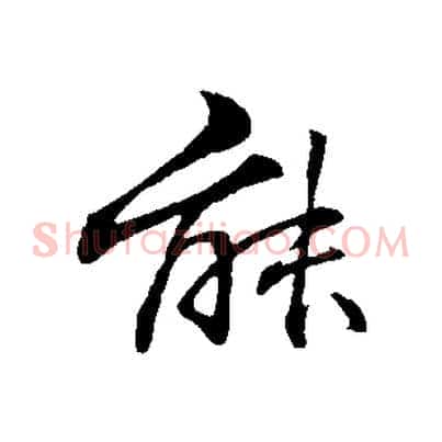 能